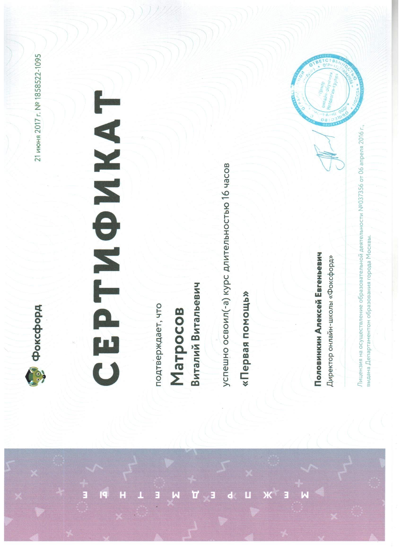 Купить Медицинский Сертификат Специалиста